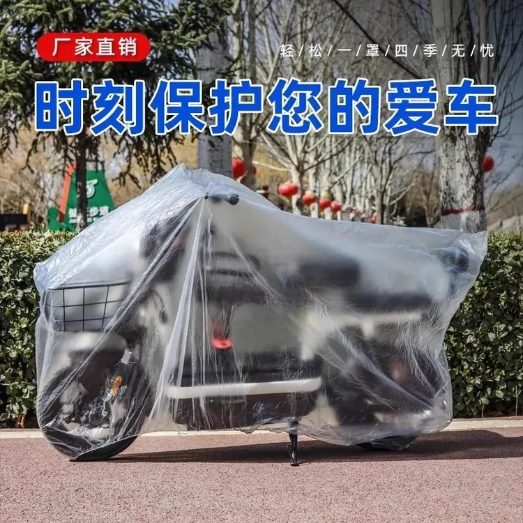 电动车摩托车塑料透明一次性防雨罩防晒电动电瓶车防尘罩车衣防雨