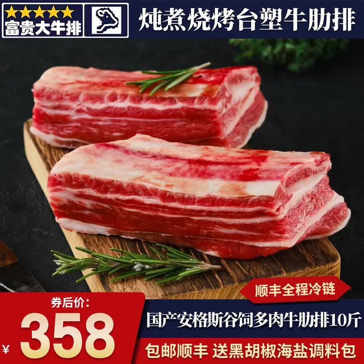 包邮10斤国产m3台塑牛牛肋排牛肋骨多肉炖煮烤肉清真谷饲奶香套餐