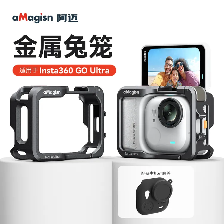 aMagisn阿迈适用影石Insta360 GO Ultra金属兔笼骑行保护框拓展框