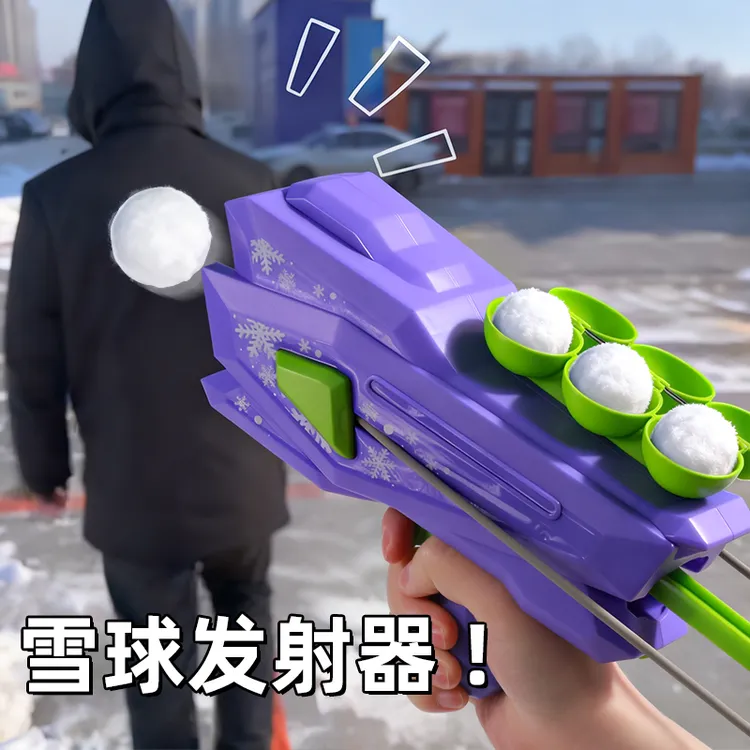 儿童玩雪神器工具雪球枪玩具雪球发射器冬天雪夹子雪地打雪仗装备