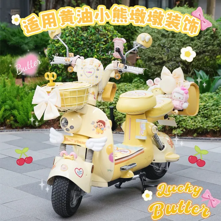 适用爱玛墩墩电动车坐垫套防水脚垫后备箱手机支架车框包挂钩装饰