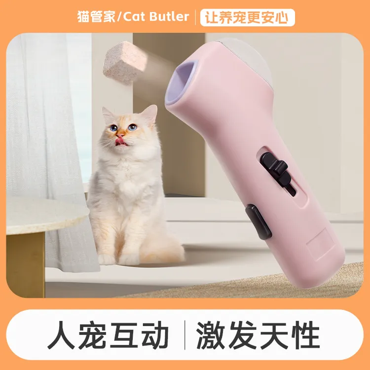 猫咪零食冻干粒发射器投食器训练零食玩具喂射器猫狗通用宠物玩具