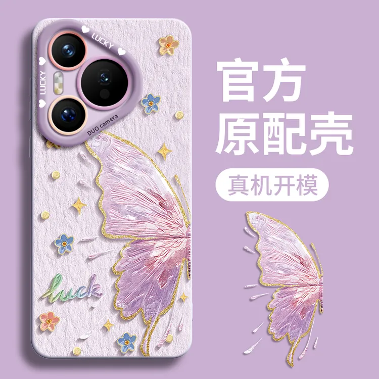 适用华为Pura70手机壳p60爆款70ultra新款P防摔全包p40pro蝴蝶p50