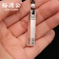 裕源公 吊坠足银  足银999实心扭转乾坤银吊坠祥云银挂件挂坠银饰