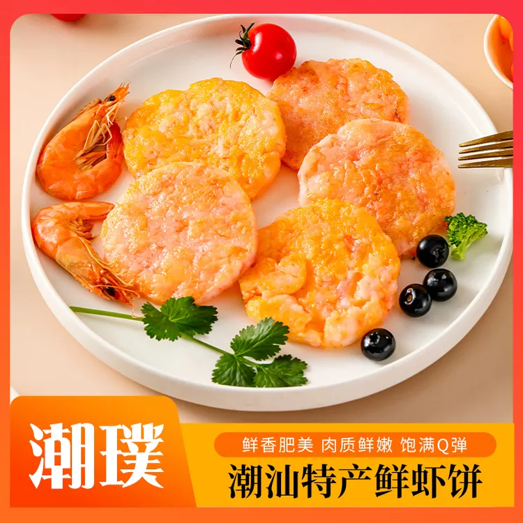 潮璞虾饼 追剧必囤虾饼！酥脆不腻，每口都能吃到真实虾肉，停不下来