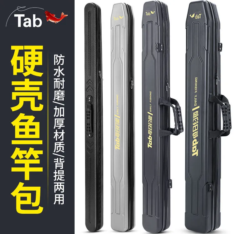 轻渔具包钓鱼包手竿包鱼竿包pc小竿包便携硬壳轻便型杆包