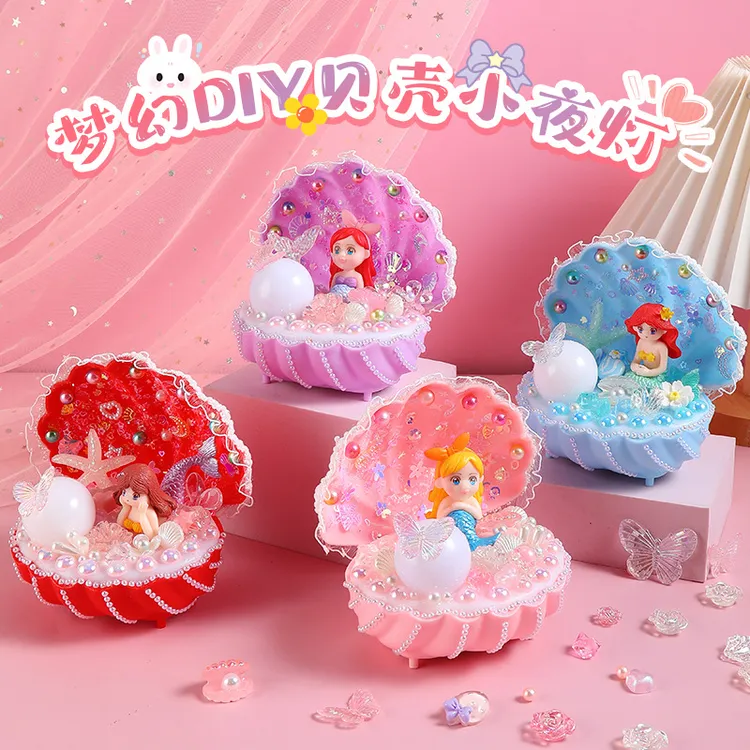 儿童DIY材料包贝壳创意奶油胶手工制作小夜灯女孩亲子益智玩具