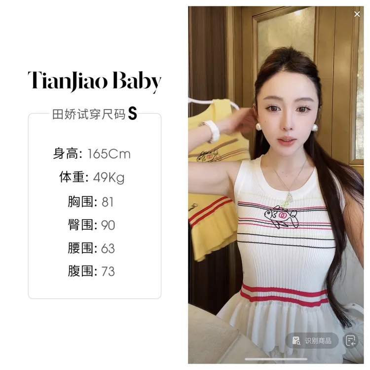 田娇baby 春季新款  小鱼针织上衣  小香风小鱼刺绣条纹针织背心 
