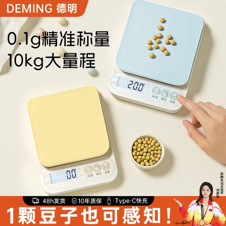 精准电子秤厨房称克食物秤烘焙称克重克数商用2025新款小型高精度