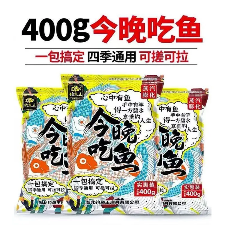 钓鱼王今晚吃鱼鲫鲤草鳊鱼使用实惠全能型膨化饵四季通用野钓饵料