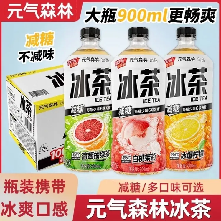元气森林冰茶青梅茉莉白桃茉莉冰红茶与多种口味冰茶减糖饮料