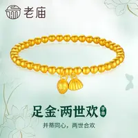 老庙足金两世欢手串