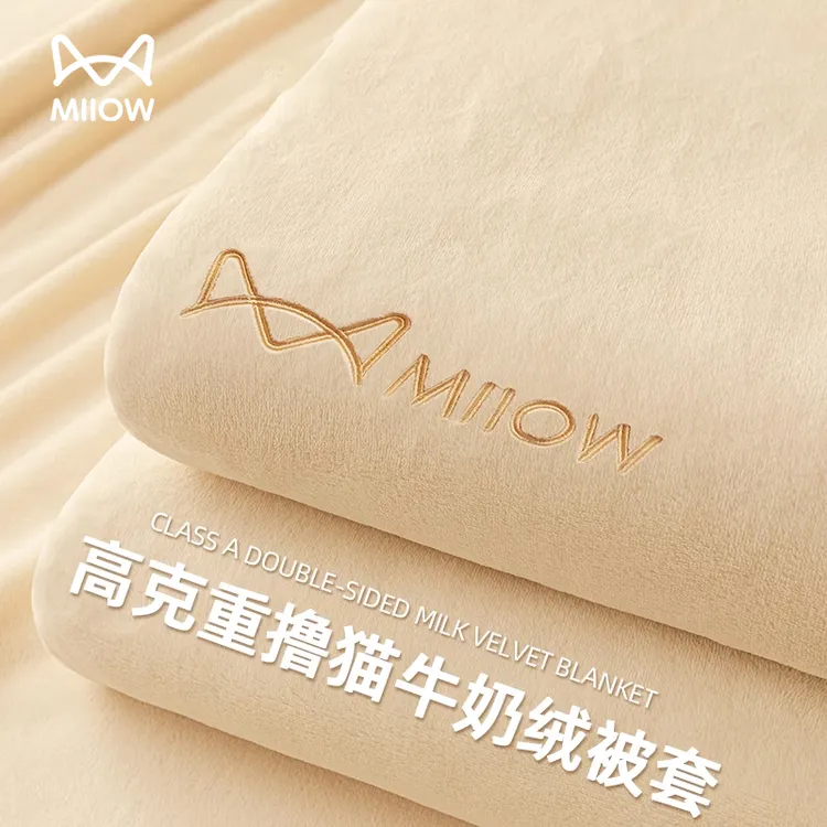 猫人纯色牛奶绒被套单件秋冬款150x200x230加绒家用被罩四件套25