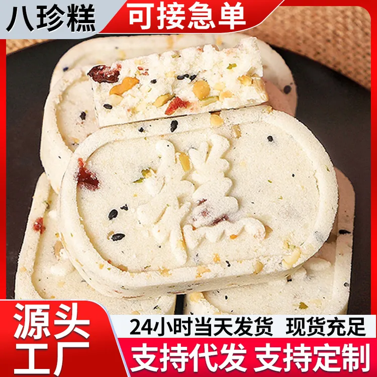 坚果茯苓芡实八珍糕非手工制作红枣山药八珍糕不加糖茯苓八珍糕