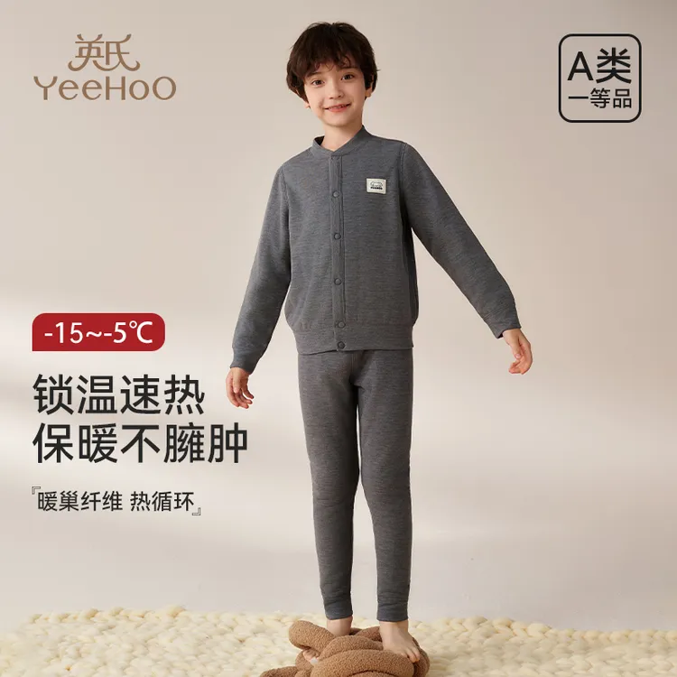 英氏儿童校服神器五层加厚男童女童秋冬保暖内衣套装内外穿