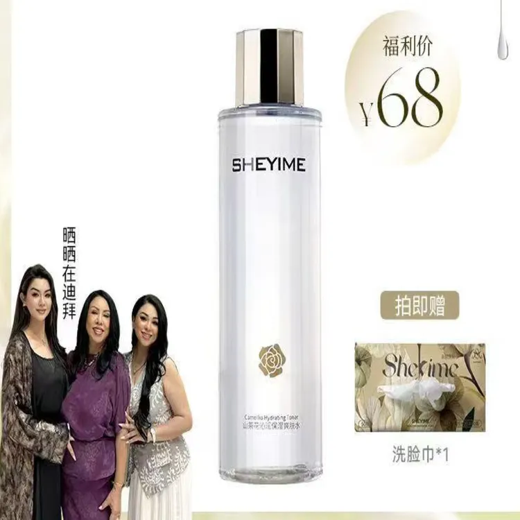 山茶花泌润保湿爽肤水大容量补水护肤控油爽肤水嫩肤湿敷滋润