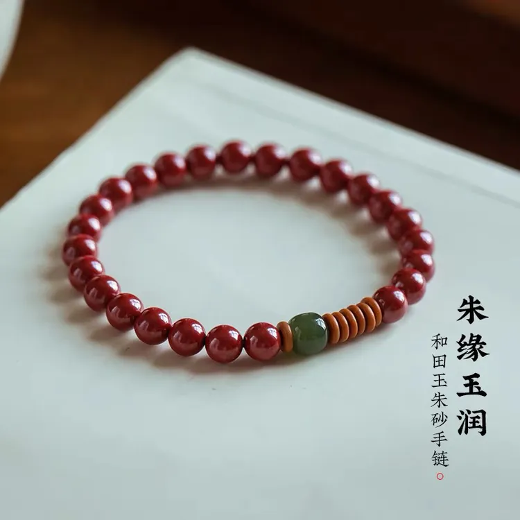 含辰砂工艺品正品朱砂手串玉石橄榄古风串珠手链本命年女款手串