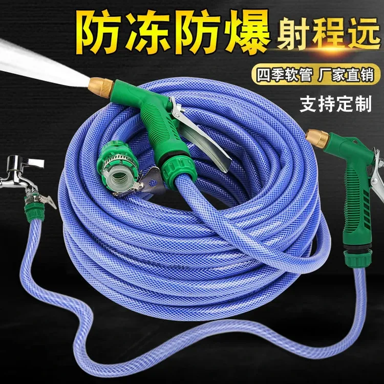 浇花洗车神器 家用高压洗车水枪防冻防爆四季软管接水龙头