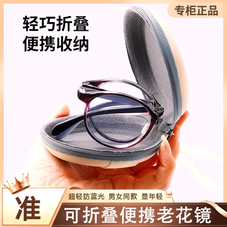 【新款折叠老花镜】便携式老花眼镜防蓝光高清超轻不压鼻看书看报