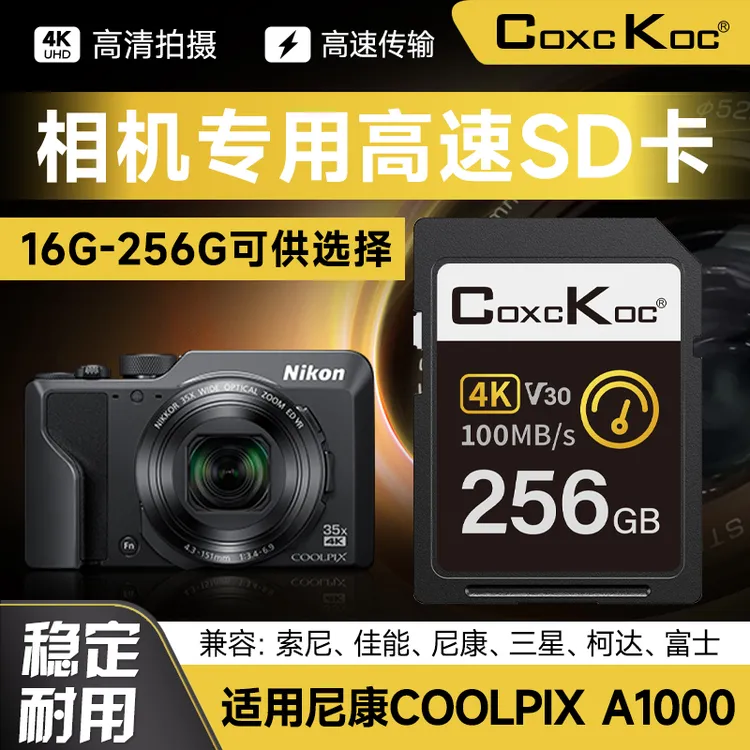 西颗CK相机高速SD卡CCD标配内存卡16G适配尼康Z5Z6IIZ30数码相机