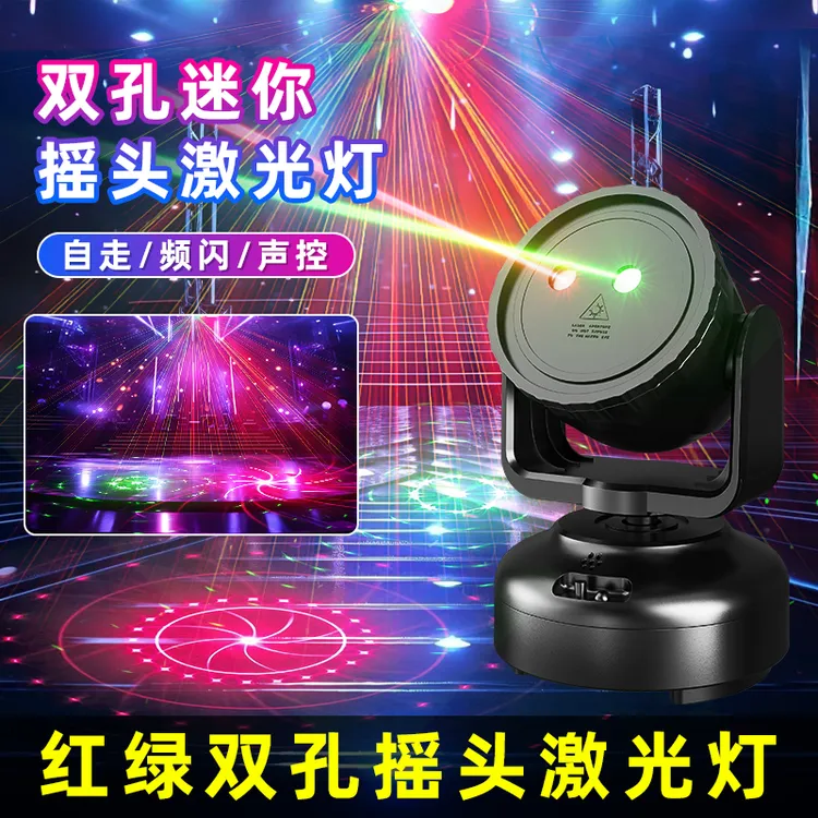 180度旋转摇头灯七彩激光爆闪变色家用ktv电竞房间酒吧氛围灯
