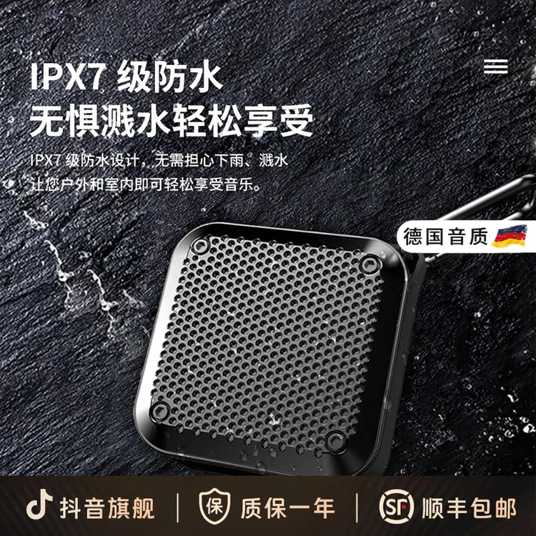 柏林之声2025新款蓝牙音箱小巧户外防水重低音炮蓝牙便携低音音响