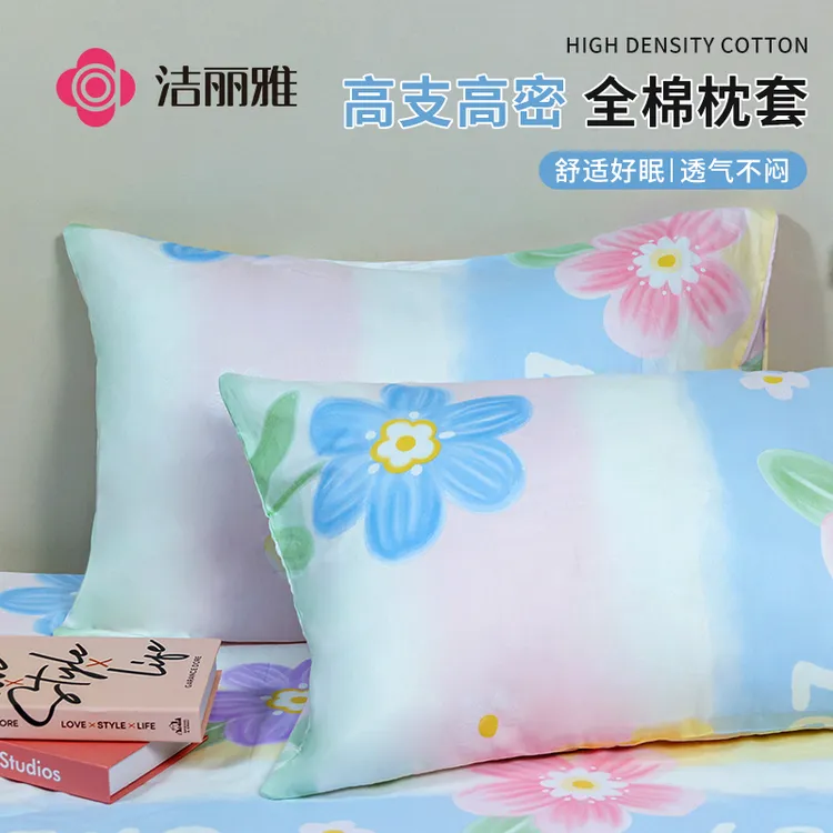 洁丽雅纯棉枕套枕头套一对装100%全棉儿童大人夏季四季通用48x74
