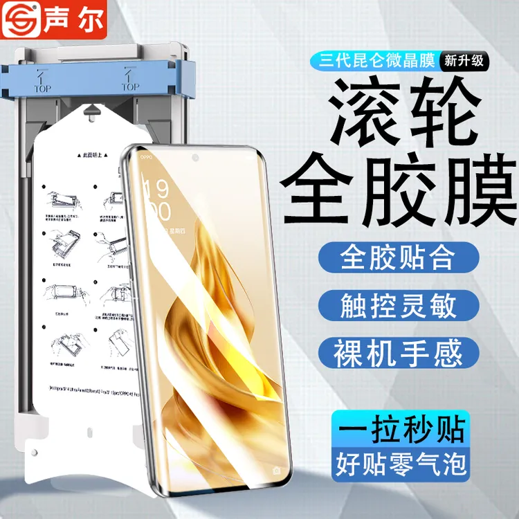 滚轮无尘仓适用OPPOReno9/9pro陶瓷膜Reno6Pro全屏高清防摔手机膜