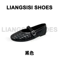 【双编】梁思思SHOES新款菱格编织芭蕾舞玛丽珍单鞋-2910-1