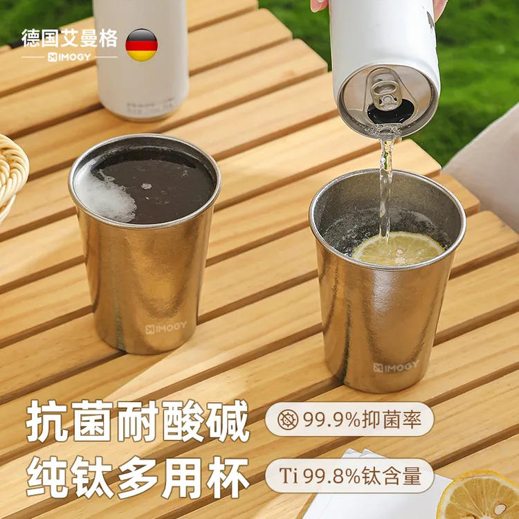 德国艾曼格纯钛水杯啤酒杯随手茶杯2025新款家用咖啡杯牛奶杯子