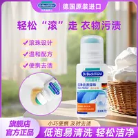 【达人专属】洁净去渍滚珠小巧方便免水洗去污去渍清洗剂洗衣校服