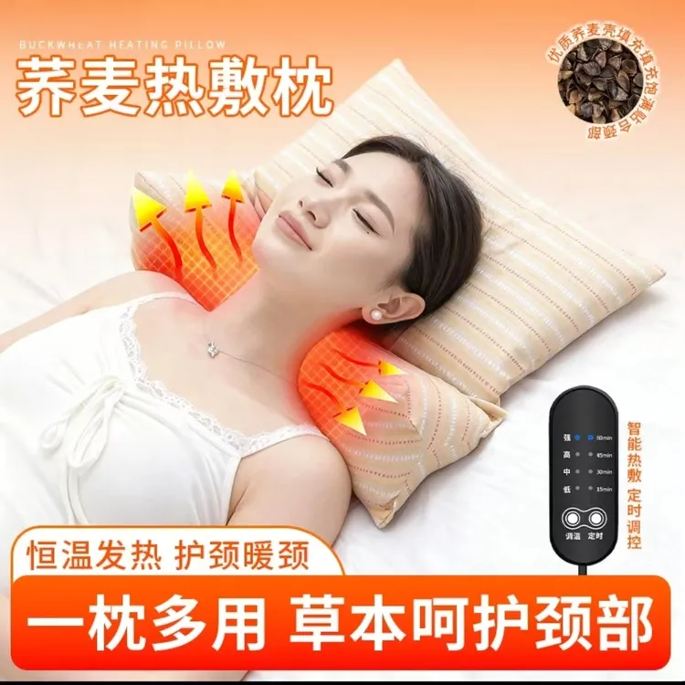 荞麦热敷枕家用护颈椎助睡眠牵引枕成人可拆卸组合枕芯三角颈椎枕