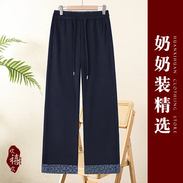 中老年女士休闲牛仔大脚裤秋装新款洋气妈妈装50岁春秋裤