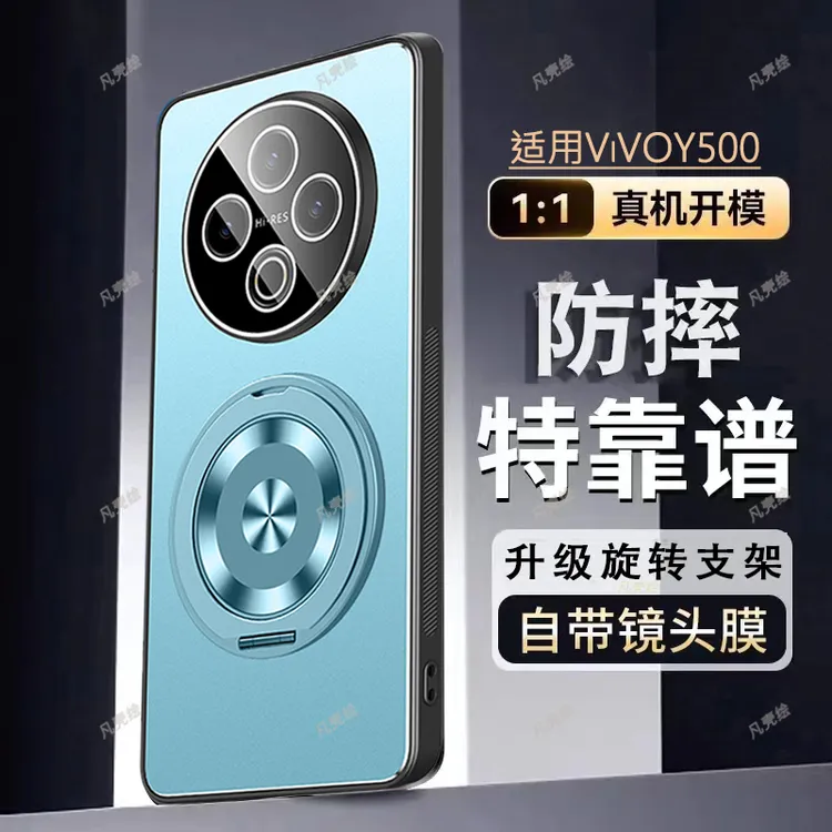 vivoY500手机壳新款y500pro镜头全包防摔金属保护套磨砂网红+适用