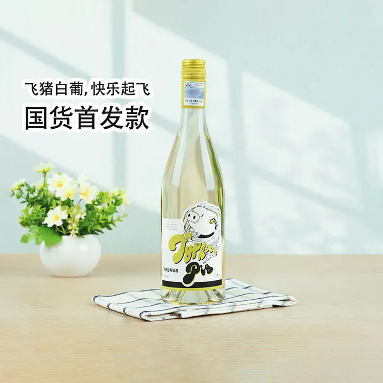 法国卡斯特飞猪白葡萄酒国货首发款正品莫斯卡托干白礼物女生微醺