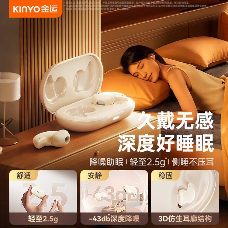 金运i88入耳式睡眠蓝牙耳机助眠无线降噪侧睡隔音睡觉2025新款