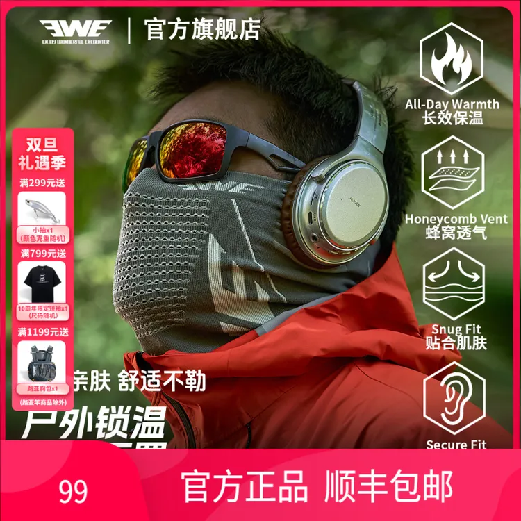 EWE美夏25款秋冬保暖防晒面罩舒爽透气舒适垂钓户外运动