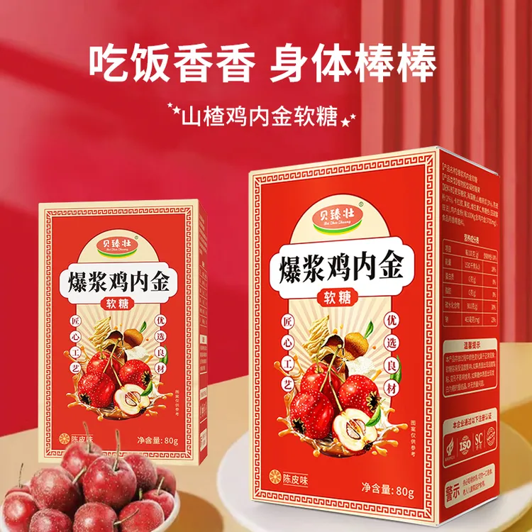 贝臻壮爆浆鸡内金软糖陈皮味80g/盒