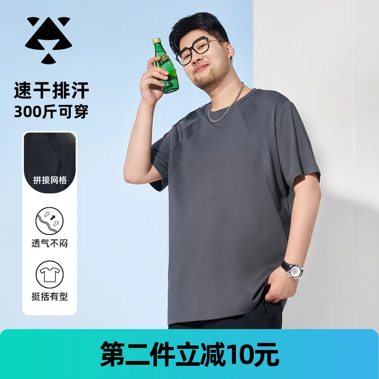 【透气速干】森老板大码男装夏季短袖t恤圆领宽松显瘦遮肉男士半袖