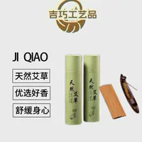 TK90天然艾草驱蚊卧室熏香健康香