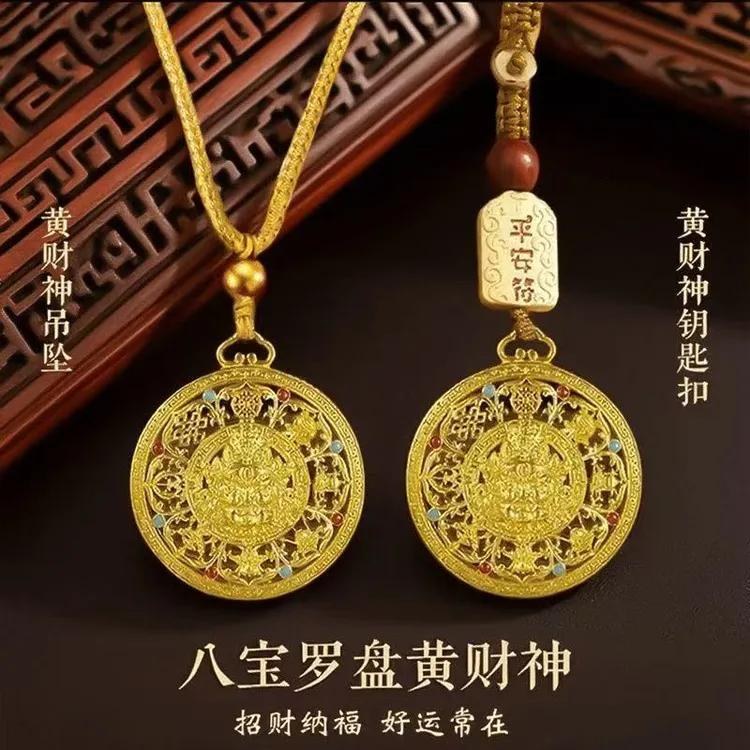 【先生推荐】蛇年中式金色黄财神八宝罗盘钥匙扣招財饰品护身挂饰