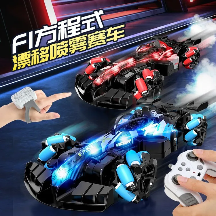 跨境F1车模手势感应遥控汽车rc竞速赛车四驱漂移方程式喷雾车玩具