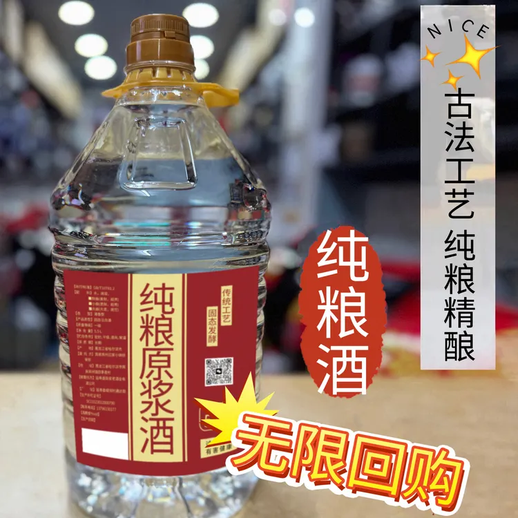 醉合兴传统工艺  兼香型高粱大曲酒(传承老宾州工艺)60度