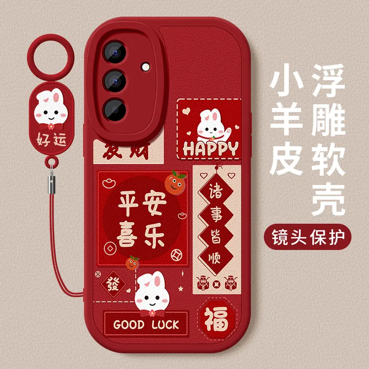 好运小兔适用三星GalaxyA56手机壳新款小羊皮硅胶全包防摔保护套