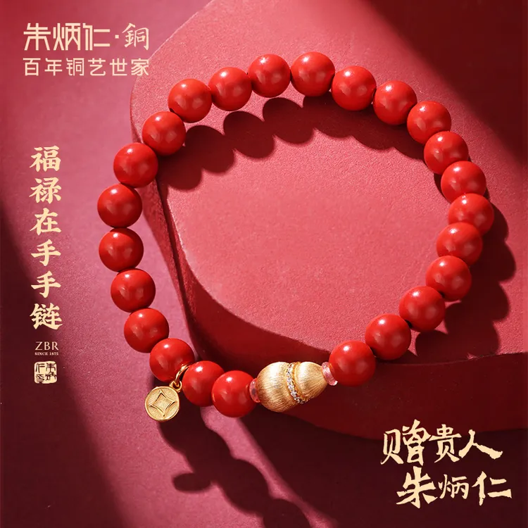 黄铜手链 朱炳仁  【福禄双至手链】国风新中式女士手串手链禅意装
