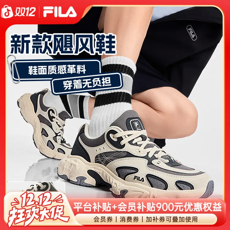 【双12抢跑爆款飓风鞋】斐乐情侣冬季高街时尚运动老爹鞋F12M541108