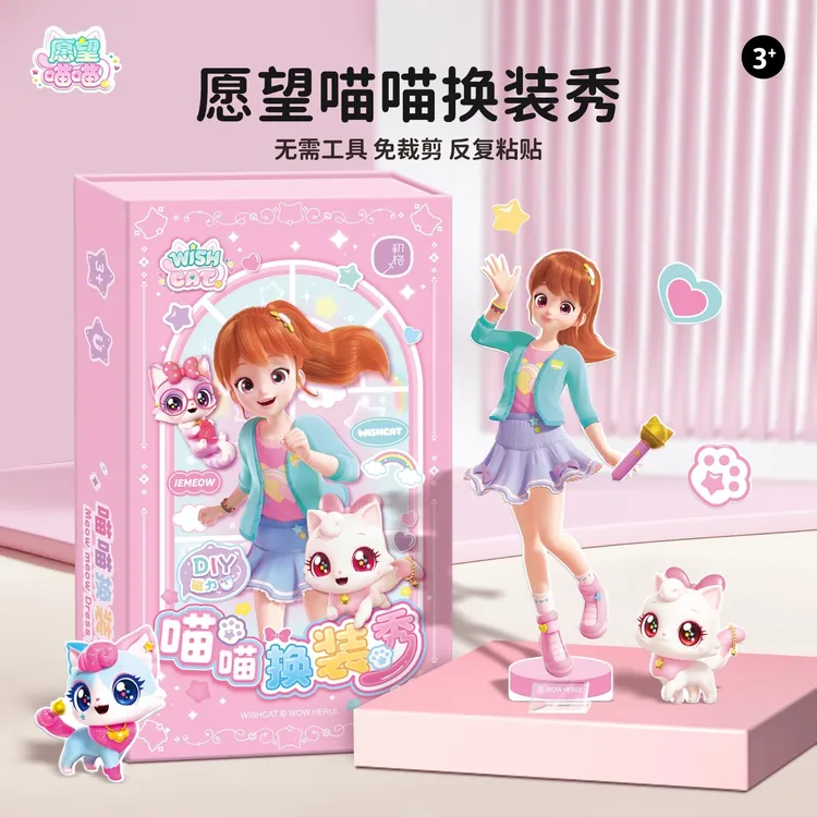 愿望喵喵磁力换装卡通贴纸3岁以上萌可喵喵儿童手工DIY安静书贴画