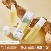 法国进口油橄榄防倒刺柔润手部指尖精华油细嫩手足防干裂护理