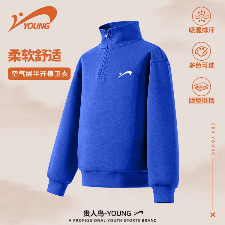 贵人鸟童装男童卫衣2025新款中大童半高领上衣儿童春秋款时尚秋装