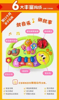 可可狮 玩具手指琴